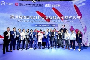 科思创携手时代新材与麦加芯彩，加速聚氨酯叶片产业化